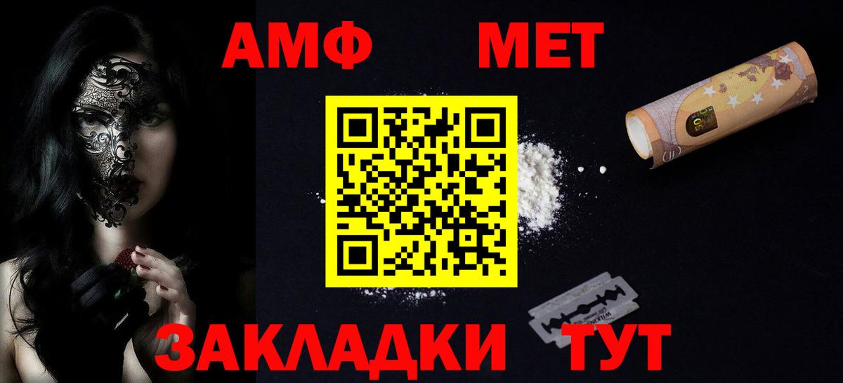 АМФЕТАМИН  нарко площадка телеграм  Дмитров  Вход с VPN  Амфетамин Premium  АМФЕТАМИН 