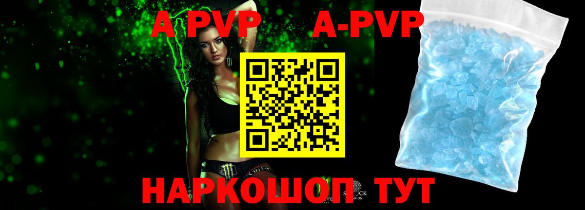 Alfa_PVP Crystall  A-PVP  Alfa_PVP крисы CK  Дмитров  Вход с VPN 