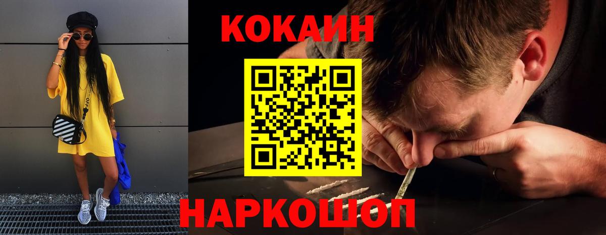 Кокаин FishScale  COCAIN Columbia  Дмитров  Вход с VPN 
