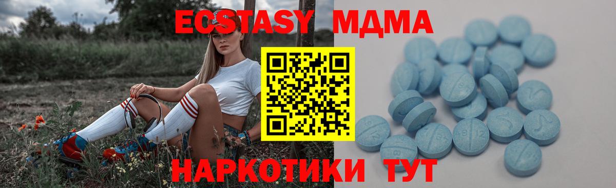Ecstasy 250 мг Дмитров