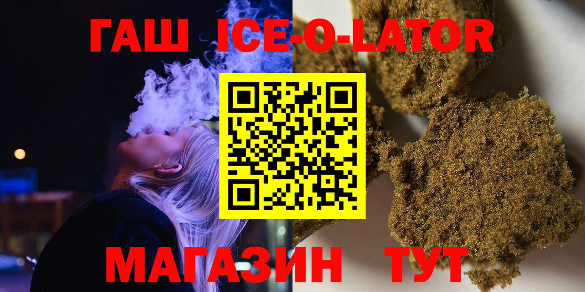 Гашиш 40% ТГК  ГАШ Premium  Дмитров  Вход с VPN 