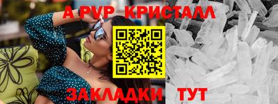 мяу мяу кристалл Гусь-Хрустальный