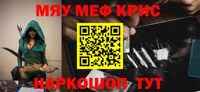 мяу мяу кристалл Гусь-Хрустальный