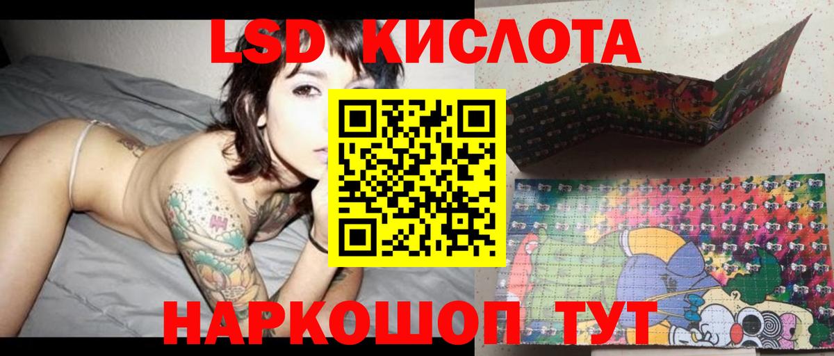 LSD-25 экстази кислота  LSD-25 экстази ecstasy  Вход с VPN  Дмитров 