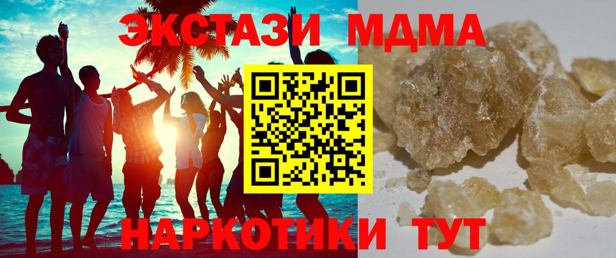 Дмитров  MDMA молли  Вход с VPN  МДМА  MDMA VHQ 