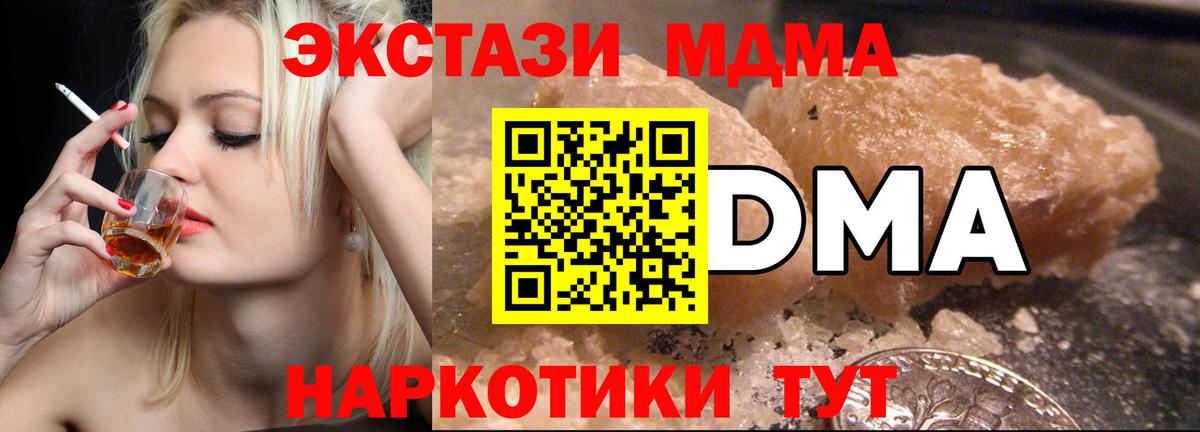 Лсд 25  Гашиш  ЭКСТАЗИ  Альфа ПВП СК кристаллы  Дмитров  Каннабис  Вход с VPN  Метамфетамин  Меф МЯУ МЯУ кристаллы 
