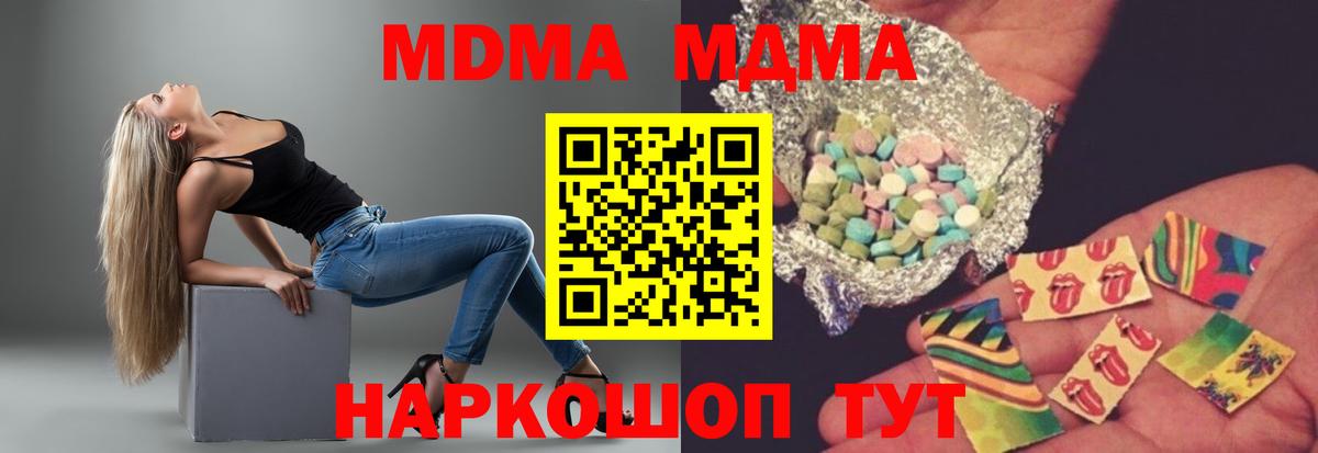 МДМА Molly Дмитров