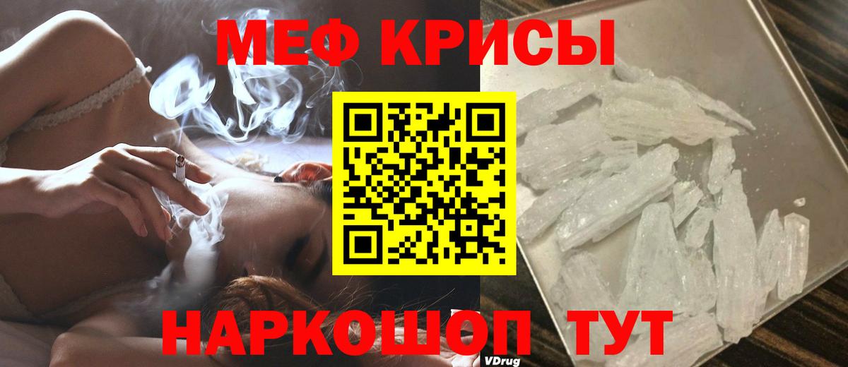 Мефедрон mephedrone  Меф  Меф  Вход с VPN  Дмитров 