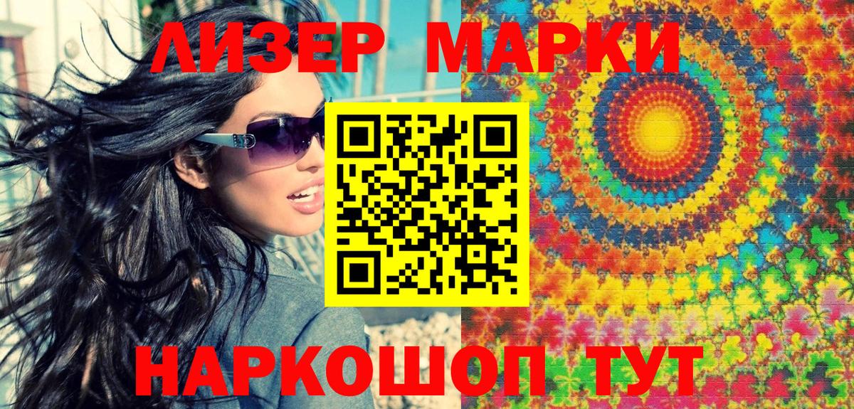 Марки N-bome 1,8мг  Наркотические марки  Дмитров  Вход с VPN  Марки N-bome 1,8мг 