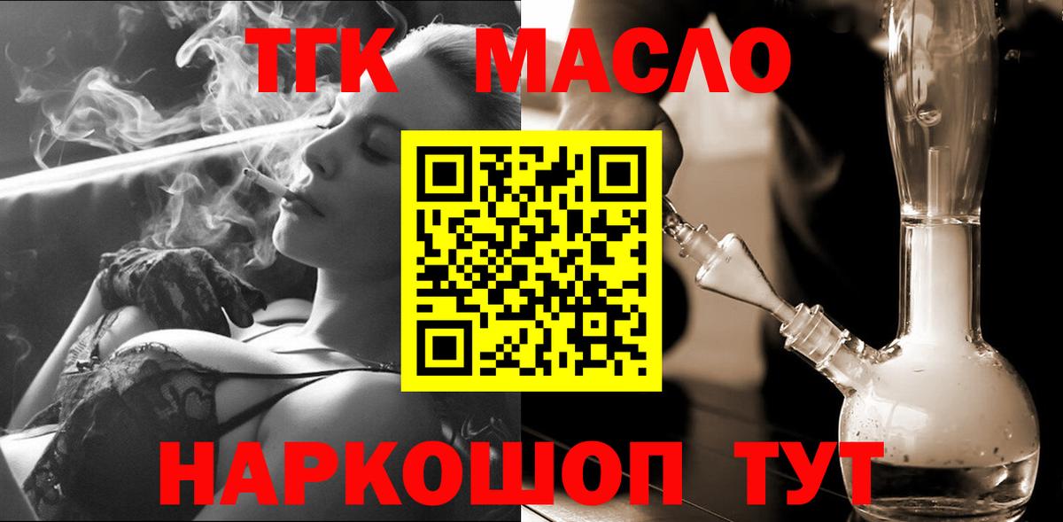 ТГК вейп Дмитров