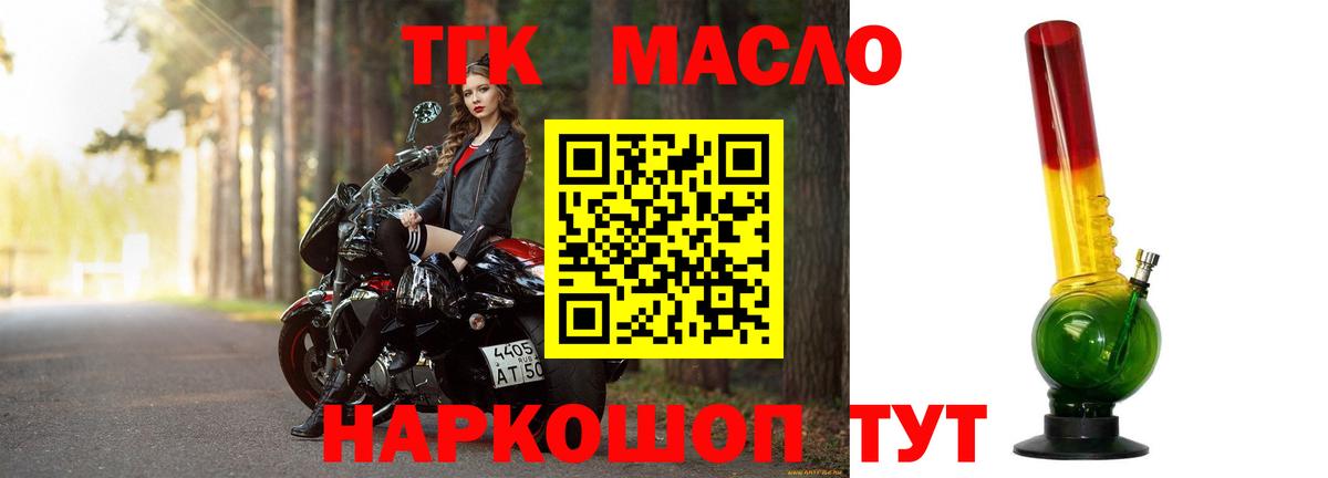 ТГК вейп с тгк  Вход с VPN  Дмитров 